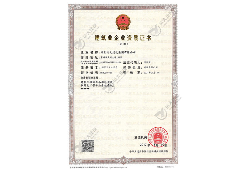 部批資質(zhì)證書